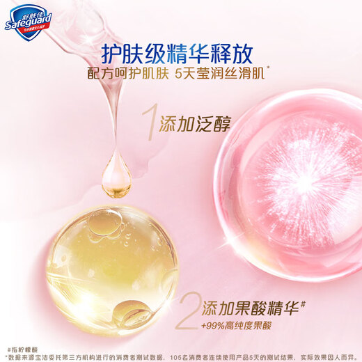 Safeguard's new cleansing shower gel Millennium Rose Fragrance 570g contains panthenol fruit acid, moisturizing and long-lasting fragrance, the same style as Wang Chuqin