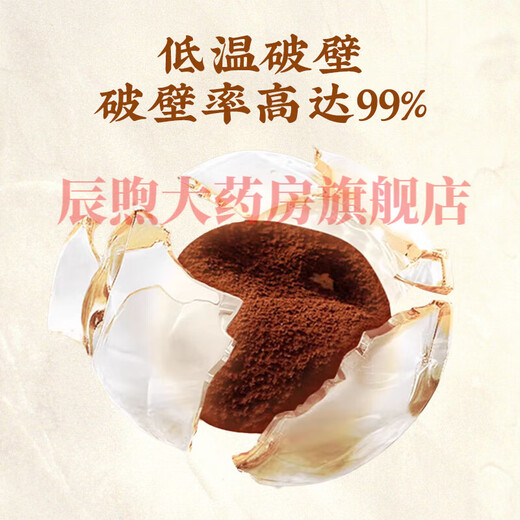 甘伯宗破壁灵芝孢子粉增强免疫力有机认证呵护营养健康吸收 1盒