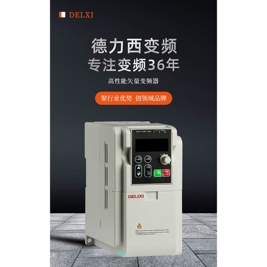 Delixi Electric (DELIXI) frequency converter EM60 three-phase 380V fan water pump speed control switch vector heavy load 5.5KW