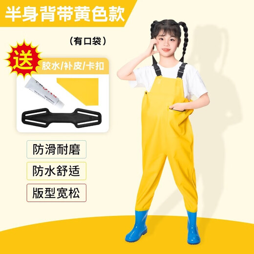 Children's water play one-piece waders, waterproof clothes, sea-going equipment, wading clothes, men's and women's rain boots, rain pants, whole body rainproof, children's yellow overalls, impulse size 24