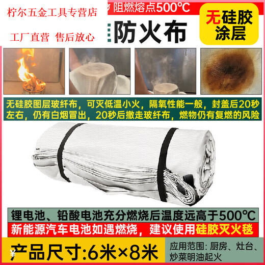 Car fire-fighting blanket fire-fighting flame-retardant cloth glass fiber high-temperature resistant electric vehicle battery new energy special fire-fighting blanket manufacturer direct delivery national standard fire-fighting blanket consultation link