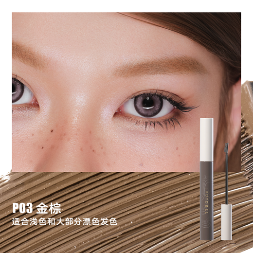 Judydoll Fine Eyebrow Cream Korean style light matte non-smudged natural eyebrow Christmas gift for girls P03 golden brown