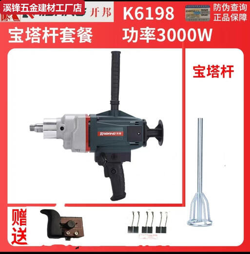甜苗苗水钻机旗舰款店搅拌机工程钻机石膏腻子粉砂浆打灰机无刷搅拌 开邦6198搅拌钻宝塔杆开关3付碳
