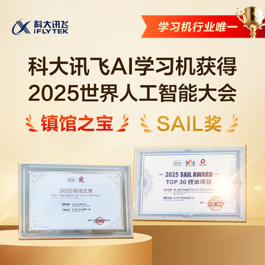 IFlytek Artificial Intelligence Learning Machine T30 Series Universal Large Screen Eye Protection Tablet for Primary, Junior High, and High Schools AI Precision Learning iFlytek Spark & ​​DeepSeek Dual Engine Learning Machine T30 Pro 12+512GB