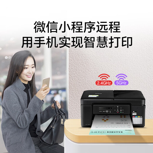 兄弟DCP-T536DW/735DW彩色喷墨打印机复印一体机无线双面打印无线远程打印 DCP-T735DW输稿器 标配