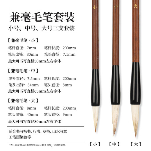 Deli brush brush beginner set of 3 large and small Chinese regular script, four treasures of the study, calligraphy soft pen, Chinese painting brush, calligraphy practice, school gift, school stationery supplies