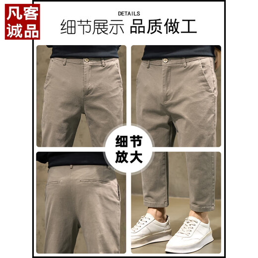 VANCL Brown Casual Pantalon pour hommes Spring and Summer Pure Cotton Business Nine Point Strking Slim Fit et Slim Spring 1502 [Pièce Single] Brown Tablers 27 80-95Jin [Jin est égal à 0,5 kg]