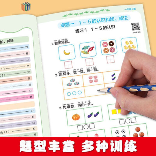 【官方正版 自营直配】口算题卡数学计算应用课课练小学生12356年级同步教材辅导资料练习册每日一练速算天天练寒假作业暑假衔接训练题专项训练测试卷 三年级 上册下册