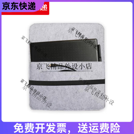 Sac à tablette numérique universel CTL472 671 672 6100 Yingtuo PTH660 Protection de protection de la carte à la main ... PTH660 Bage en feutre Envoyer un sac de stylo 0x0cm