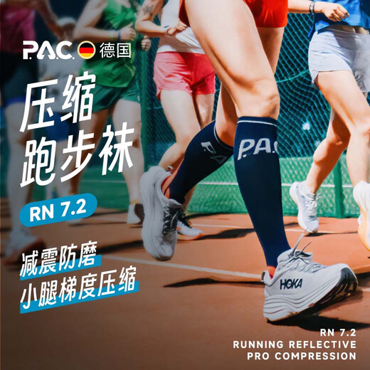 
P.A.C. PROTECTIVE ACTIVE CAP German PAC RN7.2 running stockings long distance cross-country running marathon compression stockings long tube men and women calf socks sea blue red 8052-826 leg circumference 39-44 (male)