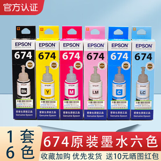 Epson 674 Tinte L801 L810 L850 L1800R330 Drucker 6 Farben T Light Cyan LC Box