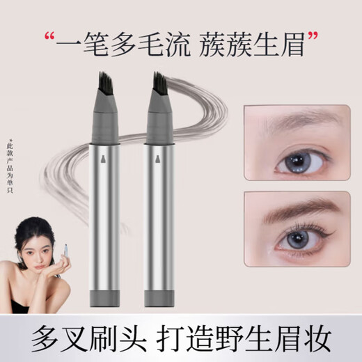 Gemundo plush water brow gray and black pen with clear roots, natural and long-lasting, non-smudged, waterproof, sweat-proof and non-fading wild eyebrows