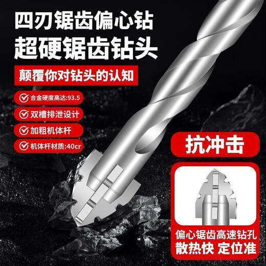 Stainless steel drill bit 316 special new super hard tungsten steel serrated eccentric drill hand electric drill cross hexagonal handle concrete glass full ceramic tile opening quick drilling 6+8+10+12 four (super hard and super sharp) new four blades better to use