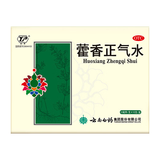 Yunnan Baiyao Huoxiang Zhengqi Water 10ml/tube*10 tubes Cold caused by exogenous wind-cold and summer heat-dampness Headache, dizziness, abdominal distension and pain, vomiting and diarrhea, gastrointestinal cold