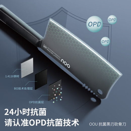 OOU Black Blade Third Generation Bone Chopping Knife Household Antibacterial Kitchen Knife Bone Chopping Knife Chinese Chef Special Dual-Purpose Sharp Chopping Knife