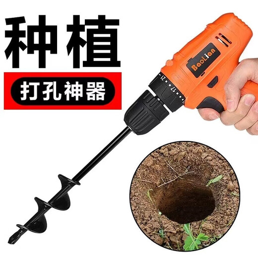 An Junsheng ground drill drill bit screw rod loose soil planting seedlings flower planting greenhouse drilling intubation hand electric drill digging soil drill bit diameter 3 cm length 30 cm (double leaf)