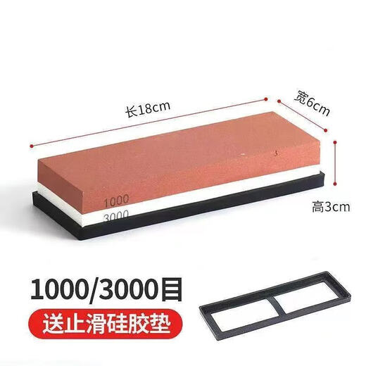 Meikejie white corundum double-sided whetstone coarse grinding fine grinding oil stone kitchen outdoor household multi-functional knife sharpener whetstone 1000/3000 mesh whetstone