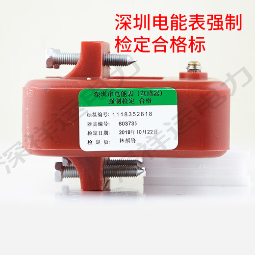 Shenzhen Shenbao Electrical Appliances brand busbar type LMZ1-0.660.2 level square busbar type detection transformer 400/5