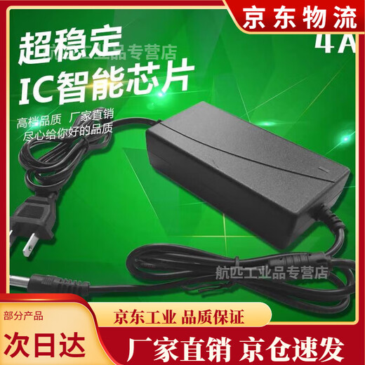 Massager power adapter charger round hole universal line household massage chair massage pillow 12V wireless massage belt mattress cervical spine massage 12V2A (charging while using) power cord 1 meter line