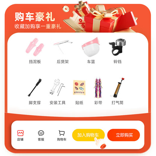 FOREVER (FOREVER) children's bicycle 6-10 year old male and female baby bicycle princess pink 14 inches suitable for height 95-115cm