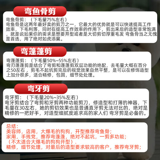 Sakura dancing curved fishbone scissors for pet dog beauticians, natural/dental/curved scissors imported 440c/vg10 silver curved scissors 7.0 inches - about 60 grams