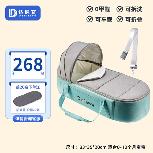 Danilove baby carrier portable out-and-out carrier bed baby bed in bed newborn car safety bassinet blue extended version + safety belt
