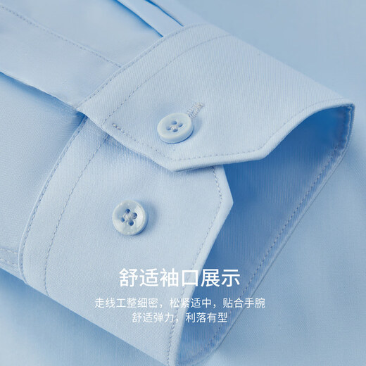 Shanshan Lyocell three-proof no-iron long-sleeved shirt men's business casual commuting anti-wrinkle micro-elastic formal shirt