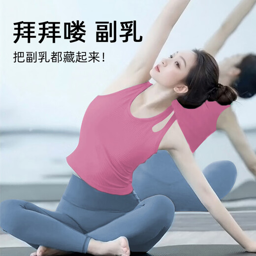 Shuangxiu Yoga Wear Vest Women's 2025 New Pilates Beautiful Top with Chest Pad Sports Fitness Wear Peach Color Vest M _100-110
