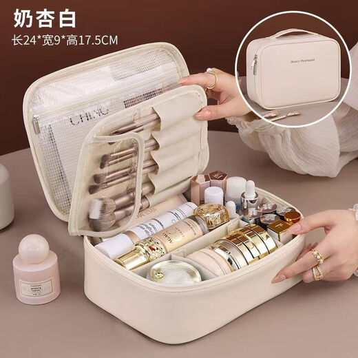 Large-capacity portable cosmetic bag, new PU leather beginner layered multi-layer waterproof cosmetic case, Pu large-capacity double-layer cosmetic bag, milky apricot color