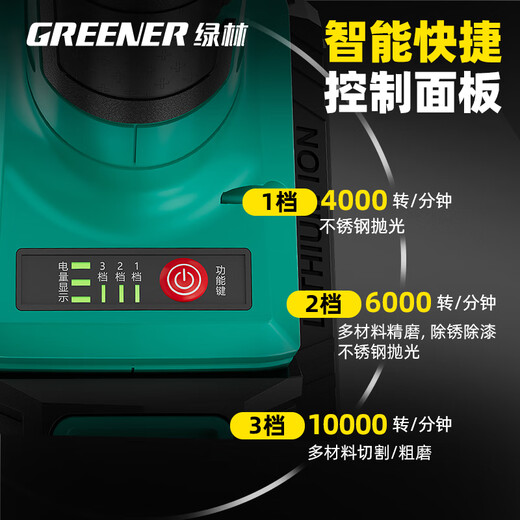 绿林数显锂电无刷角磨机24件套充电式切割机抛光打磨旋转 LJM21V-01