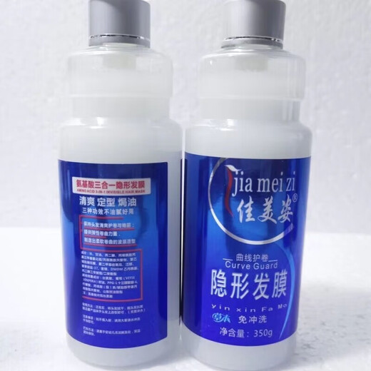 JIAMEIZI Hair Mask Invisible No-Rinse Elastin Conditioner Three-in-one Moisturizing Repair Special 3 Bottles