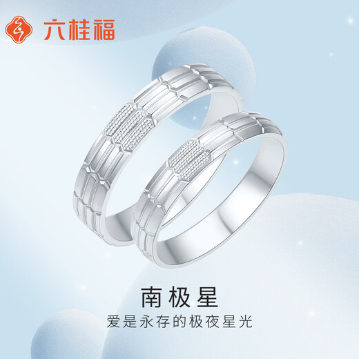 Liuguifu Jewelry platinum ring for men and women Pt950 starry sky couple model platinum ring birthday gift 3.40g women's ring 12 rings