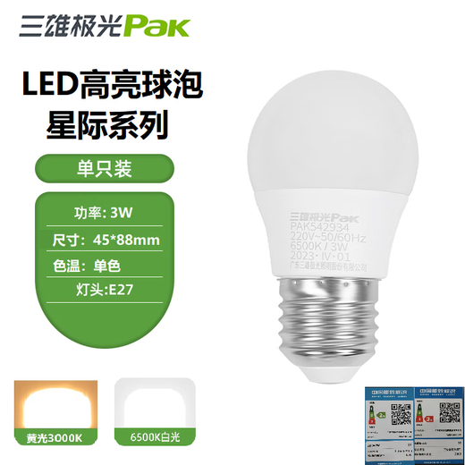 Sanxiong Aurora (Pak) LED bulb cylindrical energy-saving bulb high-power high-brightness LED bulb E27 screw column bulb Interstellar series E27 screw interstellar bulb 3W white light 6500K