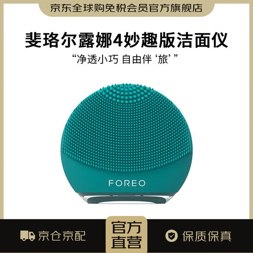 FOREO Luna 4 Fun Edition Facial Cleansing Instrument, Dark Green
