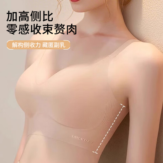 欧迪芬无痕隐形肉色无钢圈无尺码文胸粉底液内衣女胸夏薄款不透肉色肤色