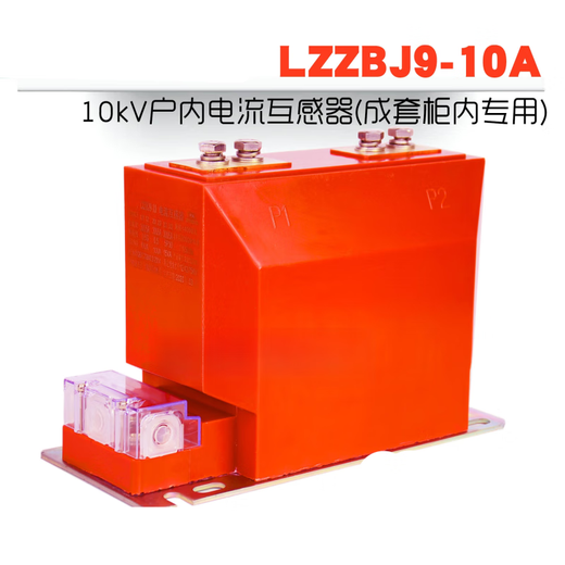 LZZBJ9-10C 10kV indoor current transformer 0.2s/0.5/10P customized B2 large mold for high voltage metering cabinet. 0.2S