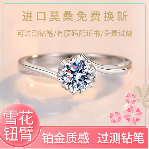Counter Pt950 platinum ring snowflake 1 carat moissanite diamond ring wedding proposal ring for girlfriend birthday gift light luxury 2 carat moissanite diamond ring live mouth adjustable size