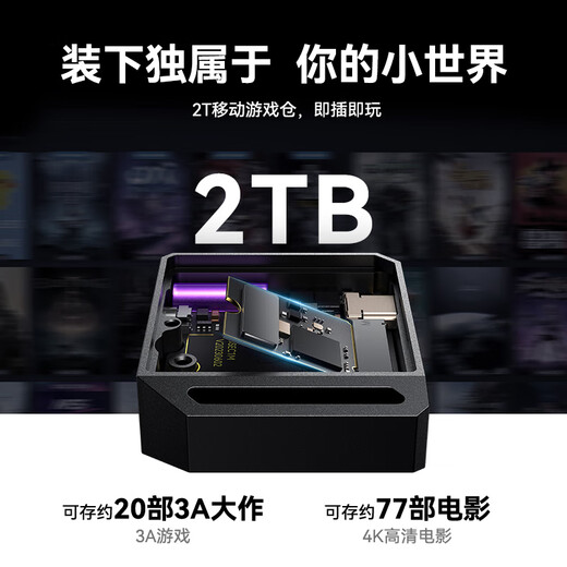 DOCKCASE Chizha Game Blade Festplattenbox Mobile Solid State Externe Festplattenbox M.2 SSD-Leser Externe Erweiterung Elektronische Urinaltasche Passend für iPhone17 Notebook MacBook