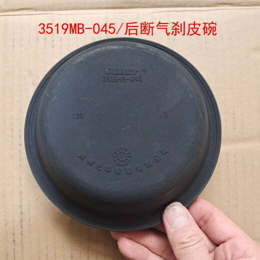 Litian JAC Motors Kangling Junling Shuiling Buena suerte Bomba del freno delantero Tazón de cuero de cuero Rompiendo el freno de freno 3519 MB-045 Tazón trasero con freno que se rompe el aire