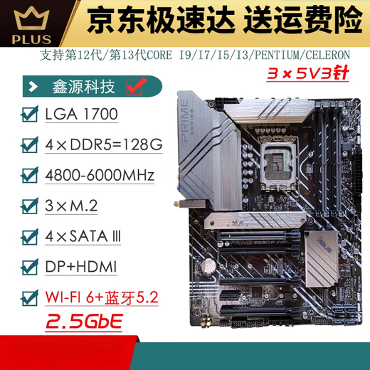 
/Z690 motherboard Z690-P/A/E/F GAMING Blowing Snow Z690MTUF LGA1700 motherboard Z690-A-GAMING (D5 memory)