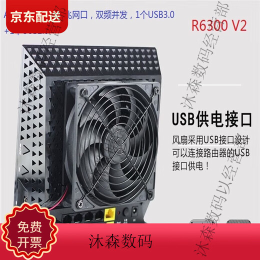 Netware dual-band Gigabit router R8000R7000R6300 V2R6220, etc. Rose red R6200 V2 (send fan)