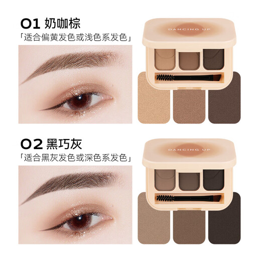 Miracle of Dance Three-Color Eyebrow Powder Palette 02 Black and Gray Waterproof, Sweatproof and Non-fading Eyebrow Pencil for Beginners and Beginners 2025 New Style Eyebrow Dyeing Cream
