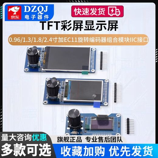 0.96/1.3/1.8/2.4-inch TFT color screen display plus EC11 rotary encoder module IIC interface 2.4-inch TFT color screen + EC11 rotary encoder module