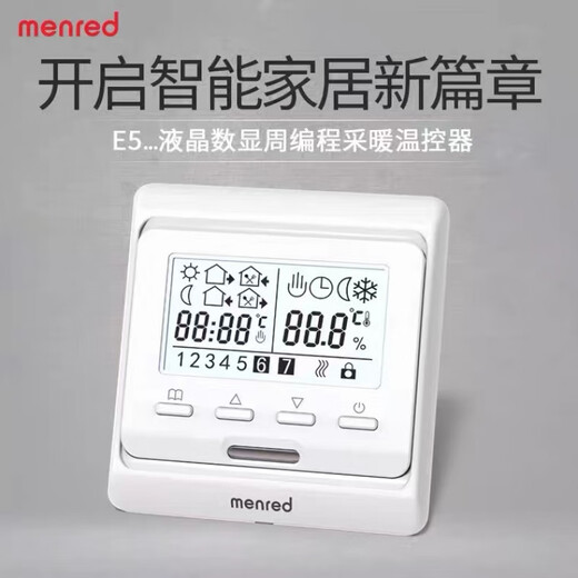 Manred water floor heating thermostat e51.716 electric floor heating thermostat e51.713