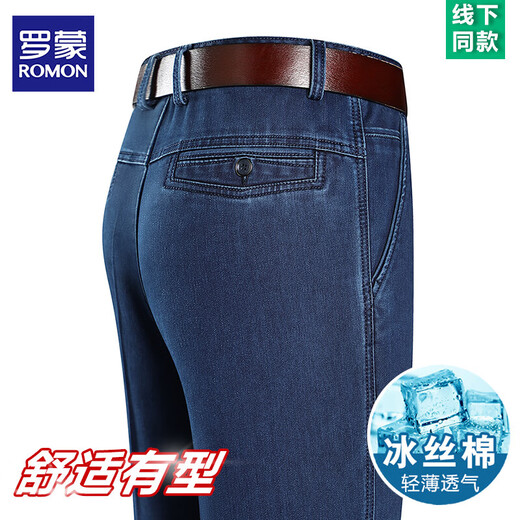 Lomon Summer Fino Jeans de seda de hielo de la cintura alta de hombres Pantalones casuales de piernas rectas sueltas de mediana edad y ancianos pantalones Menores 3892 modelos-azul profundo [verano] delgado 29 [circunferencia de la cintura 2 pies 2]