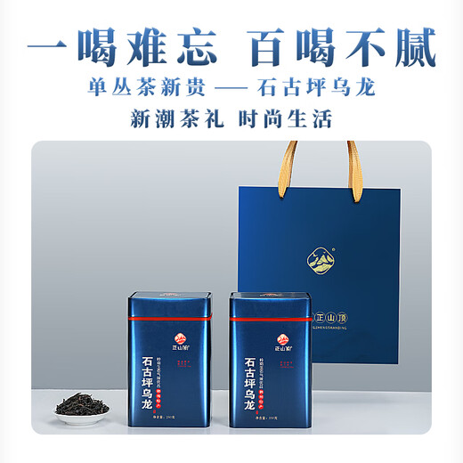 正山顶乌龙茶顶蓝凤凰单枞石古坪乌龙特级500g足火茶叶礼盒装畲族传承