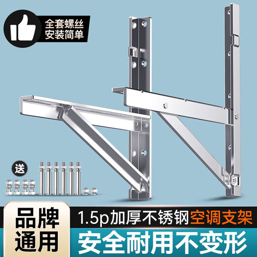 Кронштейн Nengqi кронштейн для наружного блока кондиционера, вешалка из нержавеющей стали 304, подходит для Gree beauty 3p Haier 2p Xiaomi универсальный 1,5 л.с. 1-1,5P обновленная версия 1,6 мм, несущая 290 с винтами