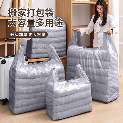 Xincong Moving Packing Bag Large Capacity Disposable Quilt Clothes Sundries Storage Bag Luggage Organizing Bag Special Artifact 55*80cm 10 Pieces Thickened, Durable and Not Easily Broken