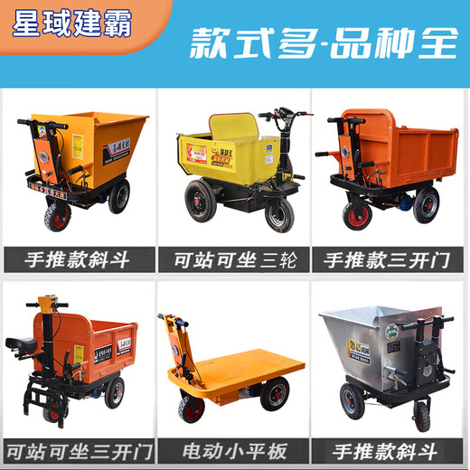 Kezhitu construction site electric ash bucket truck dump truck manure cart push tricycle breeding feed transport truck loading truck Da Sifang (supreme model) equipped with Chaowei or Tianneng