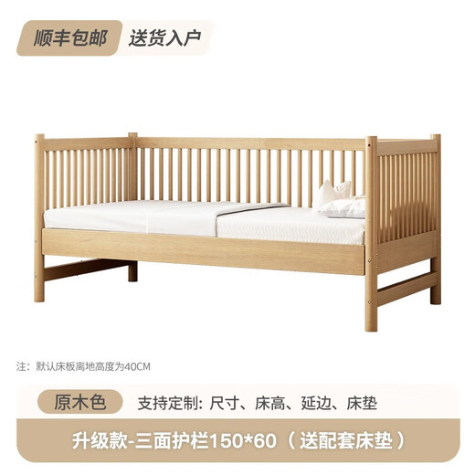 Hong Richeng solid wood children's spliced bed, widened bed with guardrails, small bed, baby boy and girl single bed, seamless splicing large bed, cylindrical style - three-sided guardrails 150*60